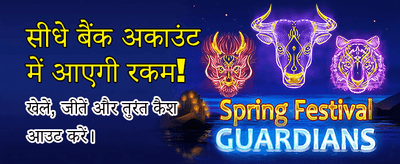 Join 101f and Win Big! banner image